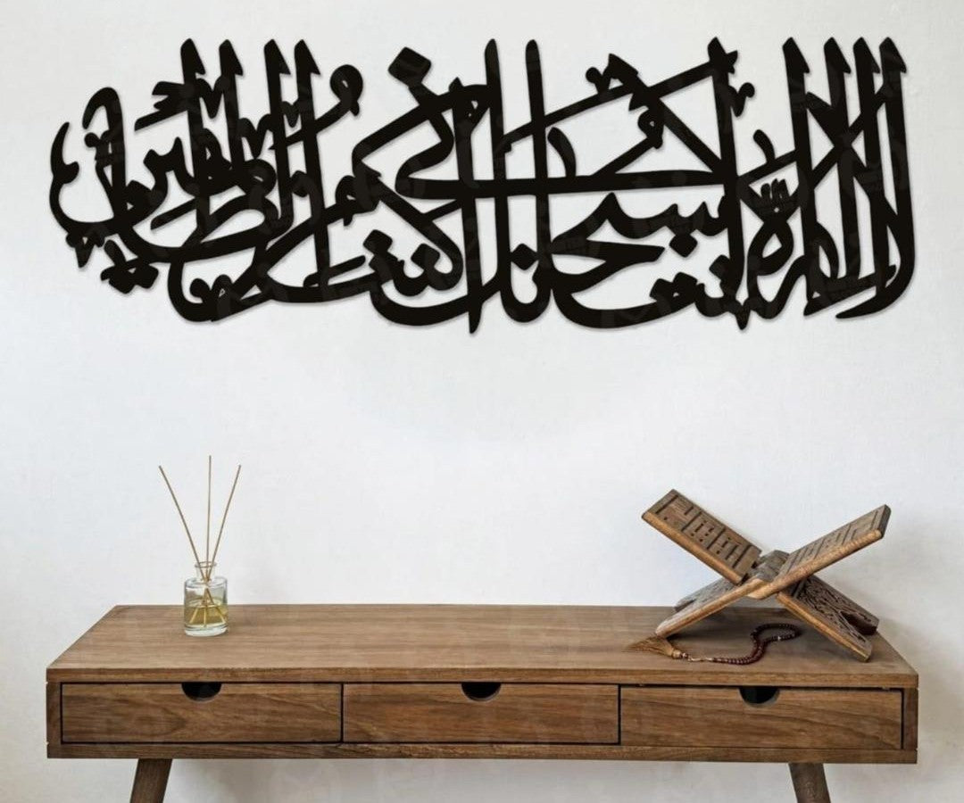 Islamic 3D Wooden LED Wall Clocks